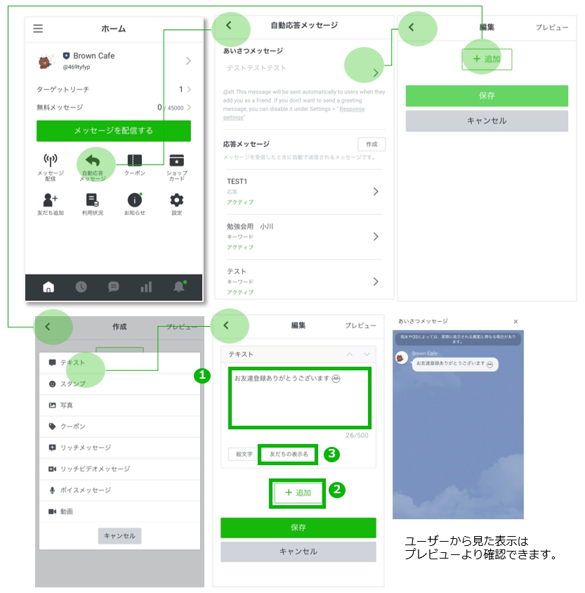あいさつ