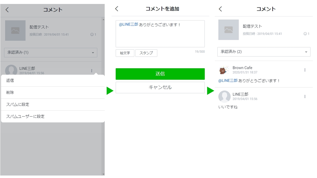 Line公式アカウント Line Official Account Manager タイムラインの投稿を作成するマニュアル Line For Business Line公式アカウント Line Official Account Manager タイムラインの投稿を作成するマニュアル Line For Business