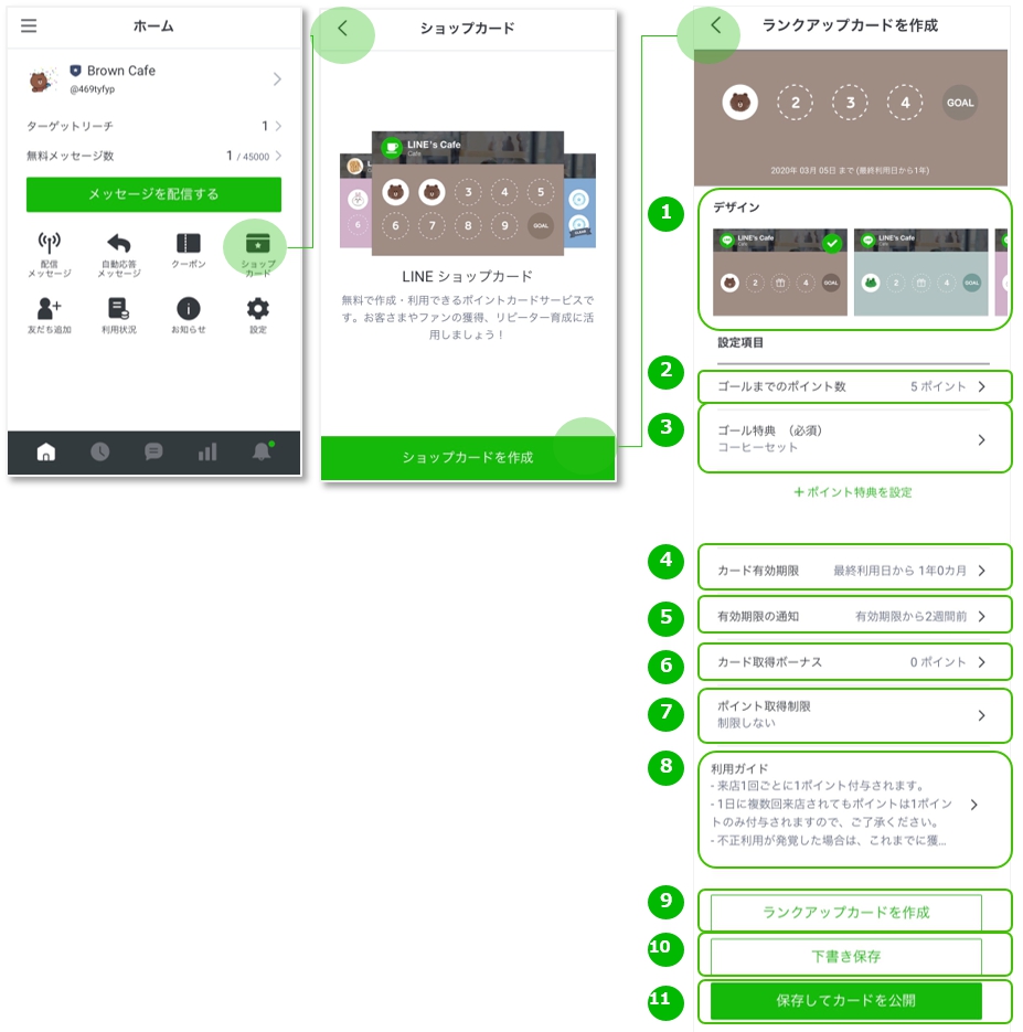 Line公式アカウント Line Official Account Manager ショップカードマニュアル Line For Business