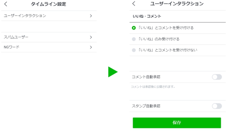 Line公式アカウント Line Official Account Manager タイムラインの投稿を作成するマニュアル Line For Business Line公式アカウント Line Official Account Manager タイムラインの投稿を作成するマニュアル Line For Business