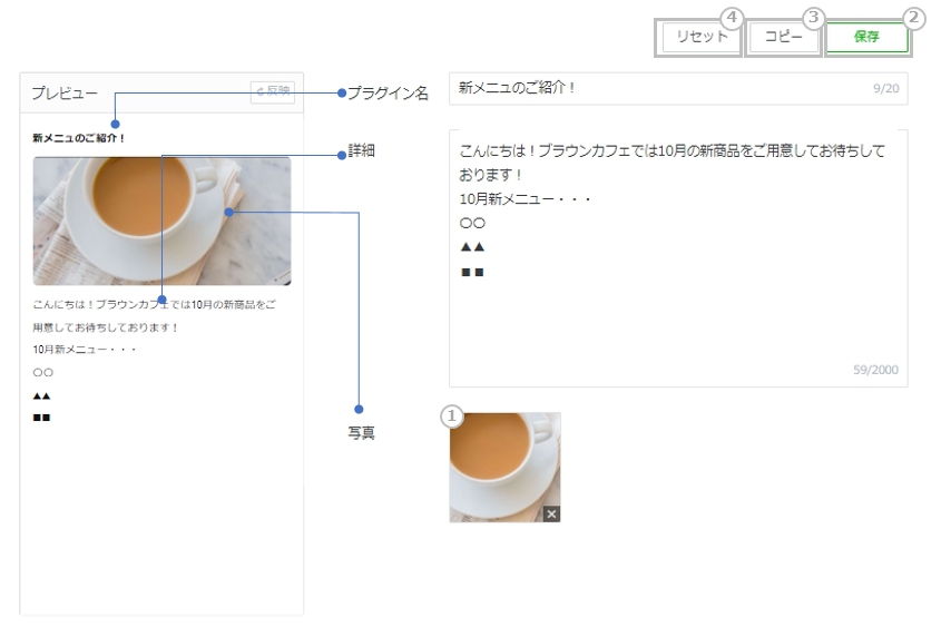 Line公式アカウント Line Official Account Manager プラグインを追加 公開するマニュアル Line For Business