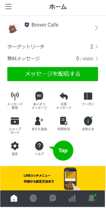ヘルプコンテンツApp