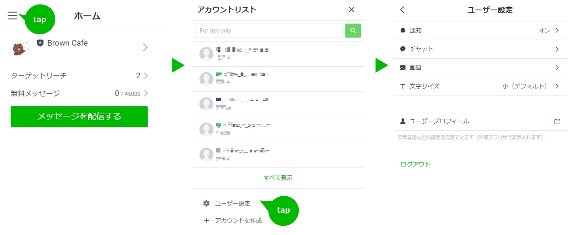 Line公式アカウント Line Official Account Manager 管理画面の構成 ホーム画面 マニュアル Line For Business