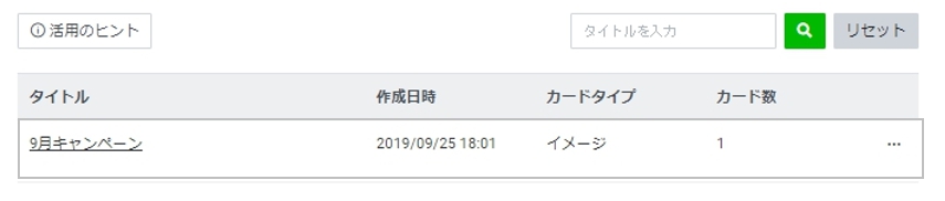 リスト