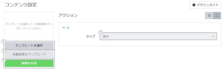 Line公式アカウント Line Official Account Manager リッチメニューを作成するマニュアル Line For Business Line公式アカウント Line Official Account Manager リッチメニューを作成するマニュアル Line For Business