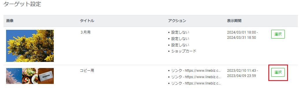 audience_richclick2