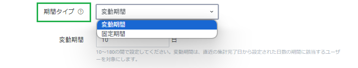 richmenu_click期間