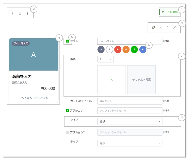 共通項目