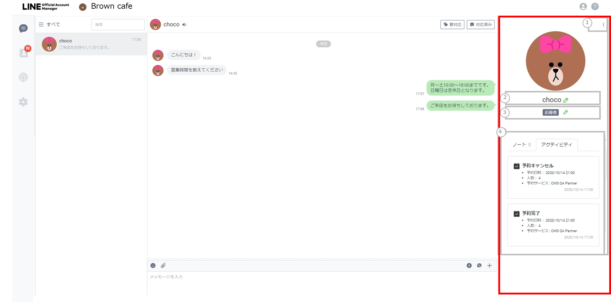 Line公式アカウント 旧 Line チャット Line For Business Line公式アカウント 旧 Line チャット Line For Business