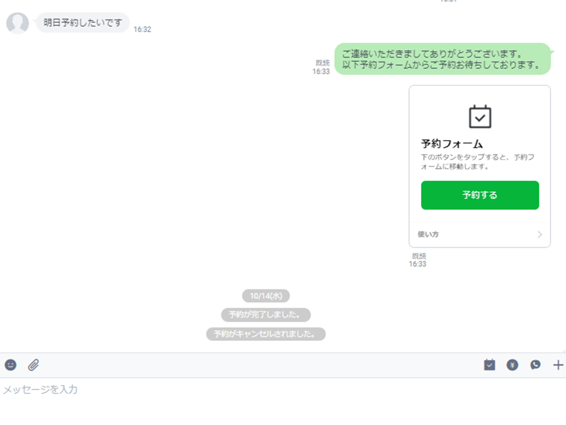 Line公式アカウント 旧 Line チャット Line For Business Line公式アカウント 旧 Line チャット Line For Business