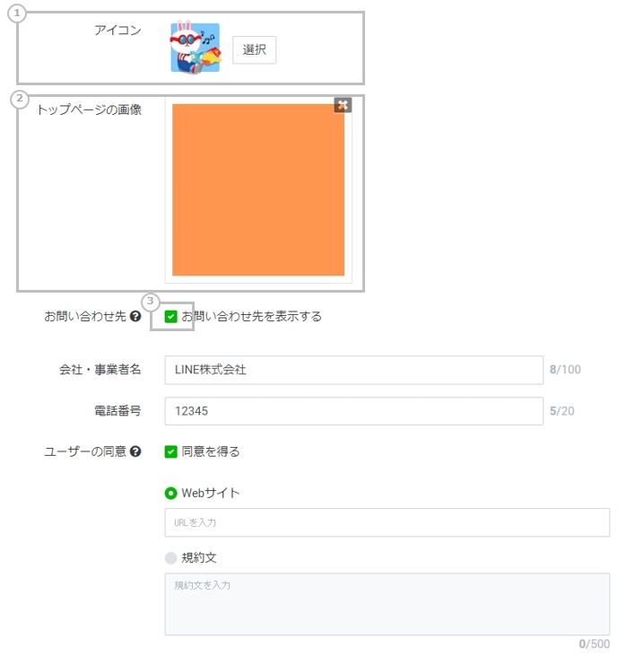 基本設定