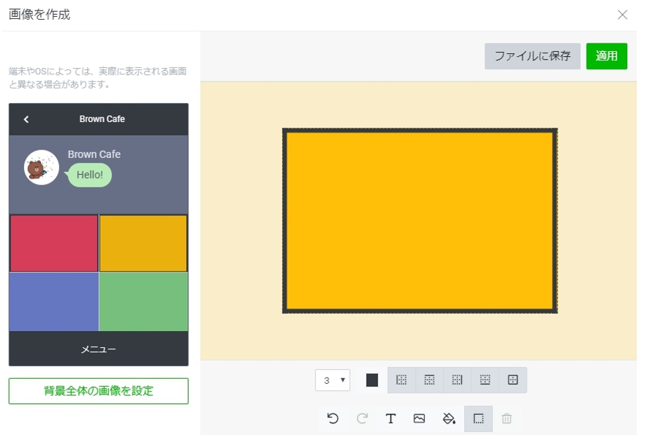 枠線の追加