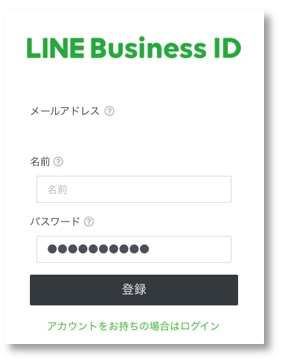 Line公式アカウント Line Official Account Manager Step1 ログインマニュアル Line For Business