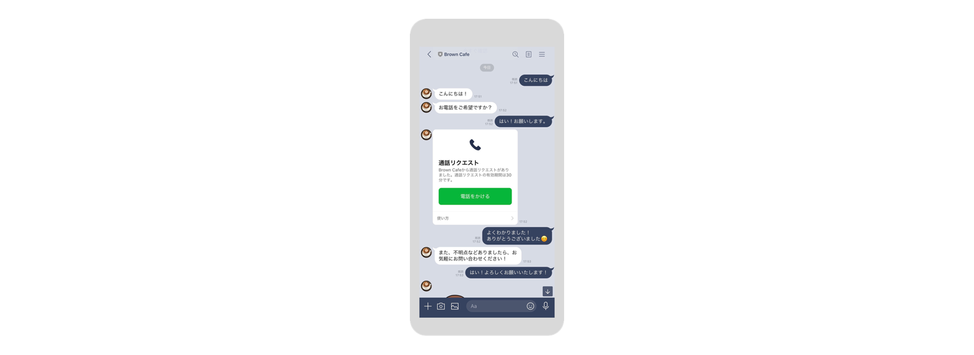 LINEコール_通話リクエストイメージ