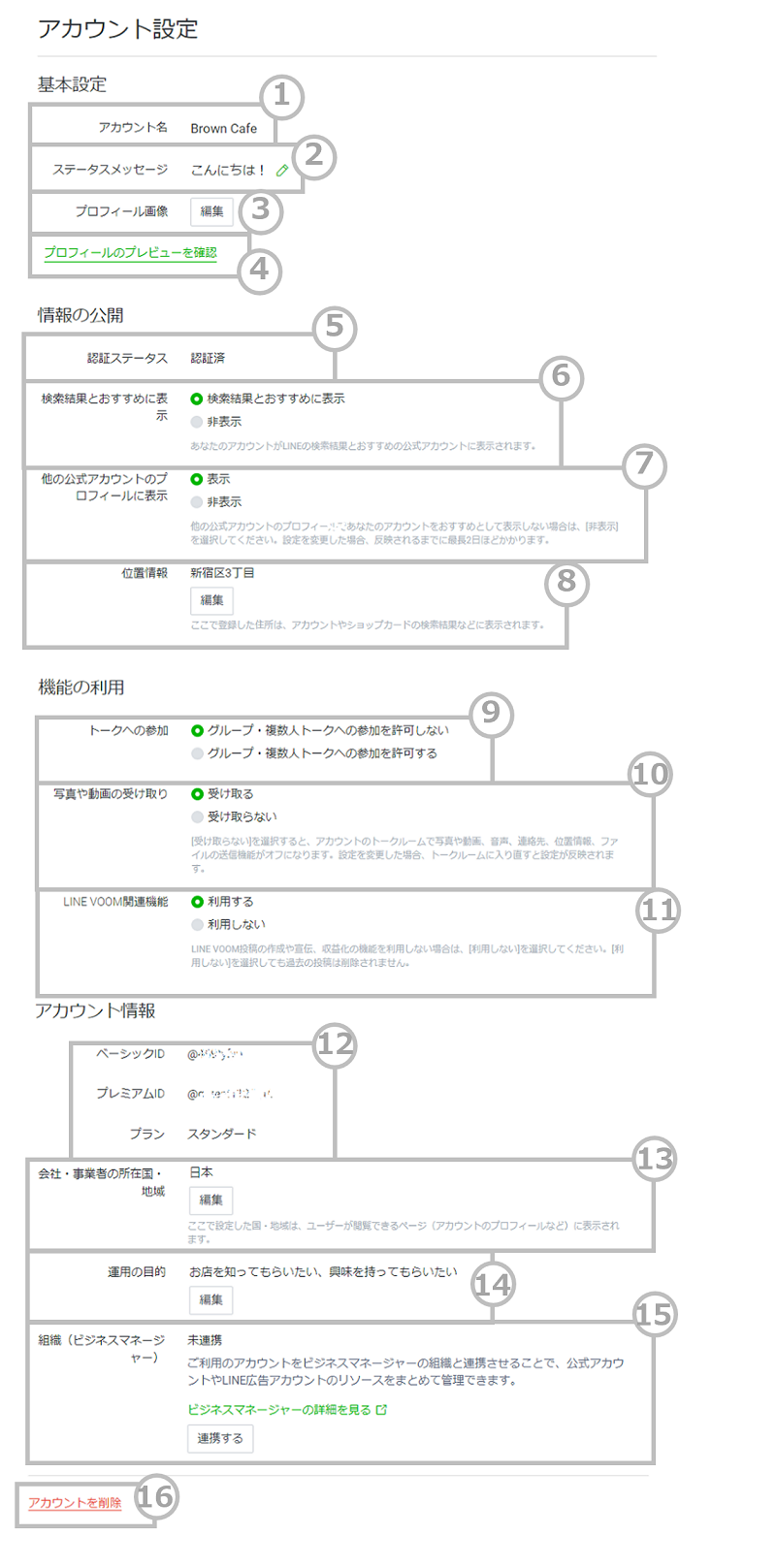 0727setting