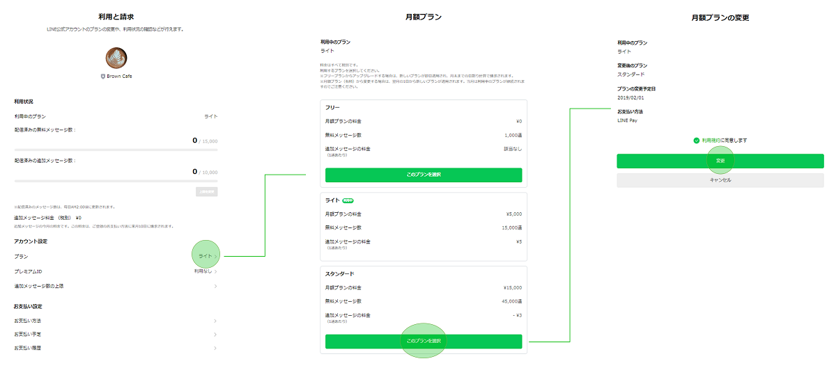 0803_plan_app