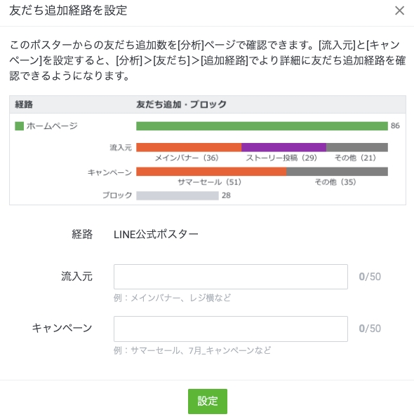 LINE公式アカウント(旧 LINE@) - 友だち追加ガイド|LINE for Business