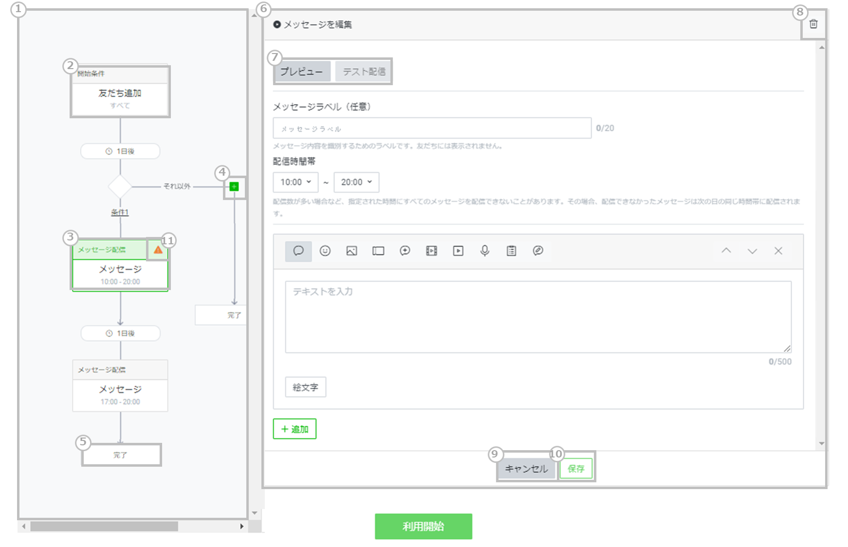 step-message