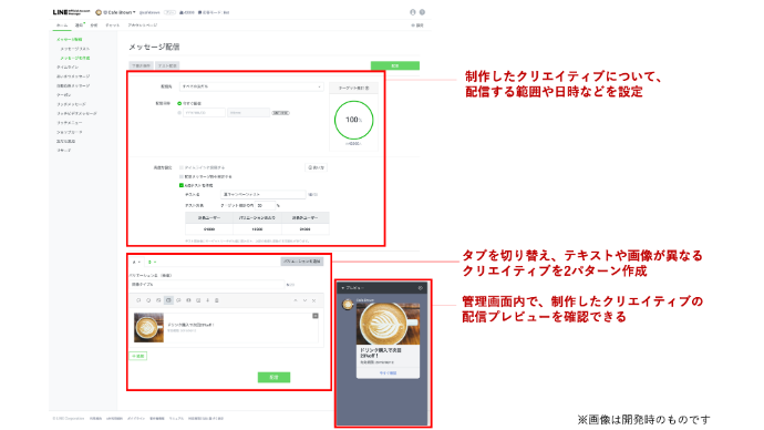 ABテストのモック画像