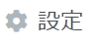  ChatBasicSettings-image01.png