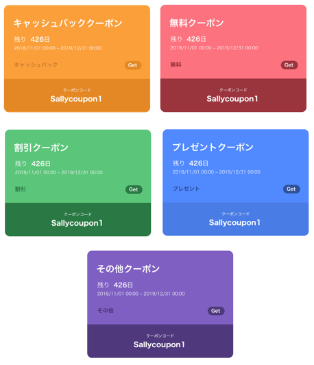 Line公式アカウント Line Official Account Manager クーポンの種類と抽選マニュアル Line For Business