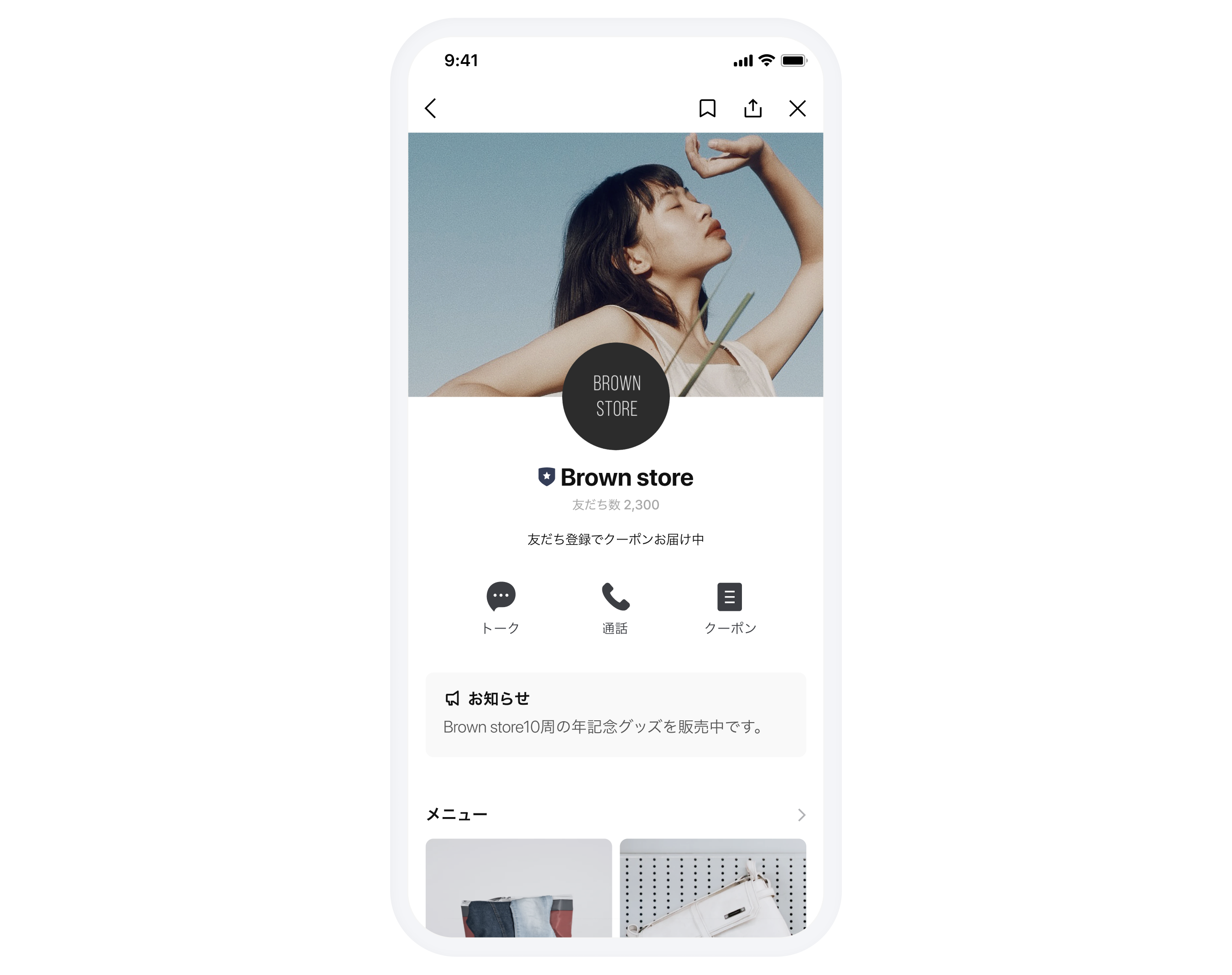 Line公式アカウント 旧 Line プロフィール Line For Business
