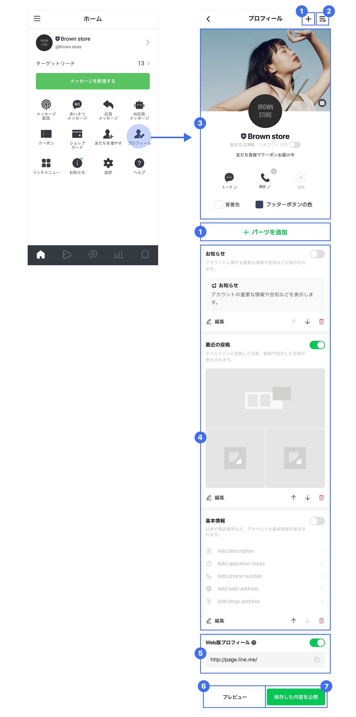 Line公式アカウント 旧 Line プロフィール Line For Business