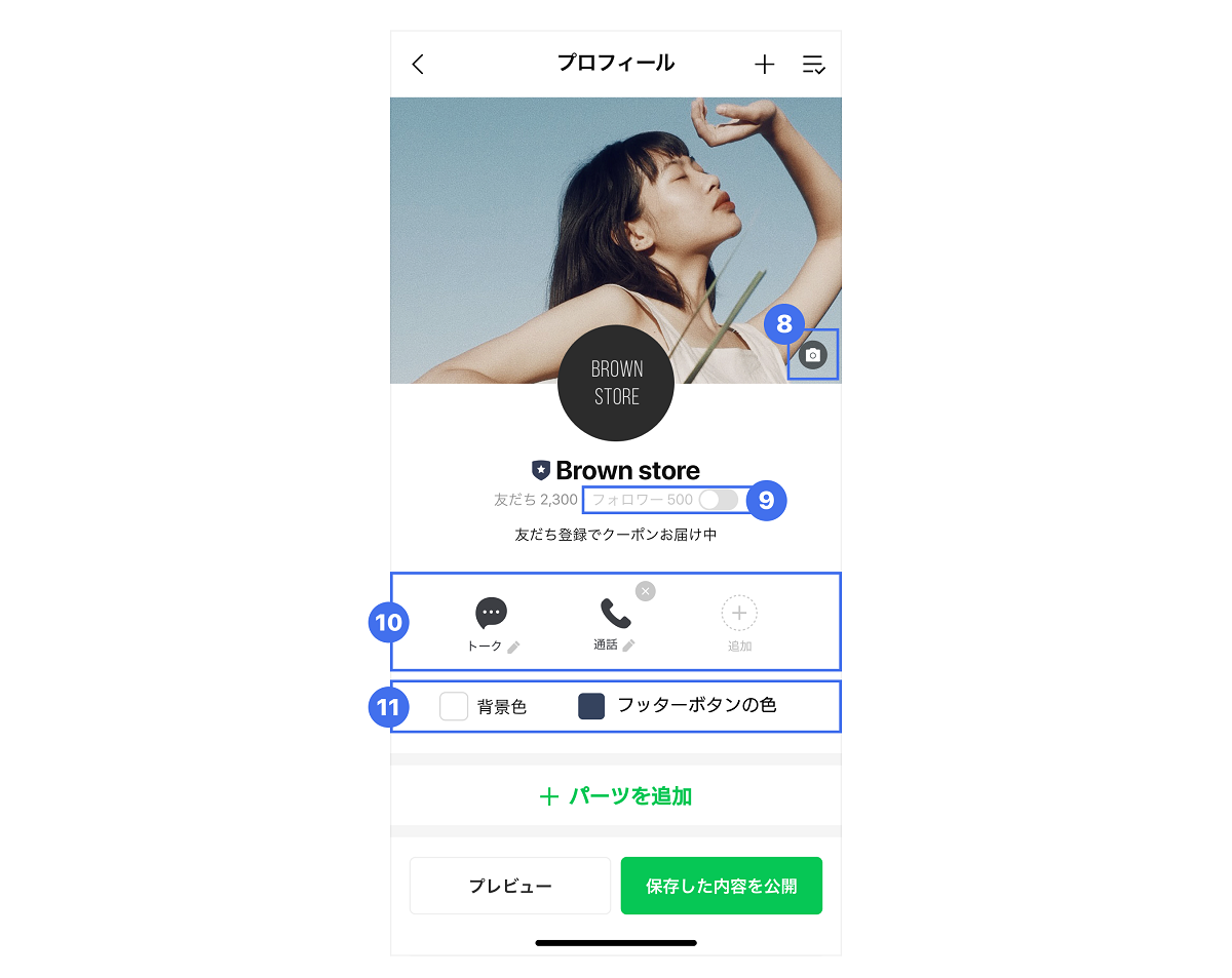 Line公式アカウント 旧 Line プロフィール Line For Business