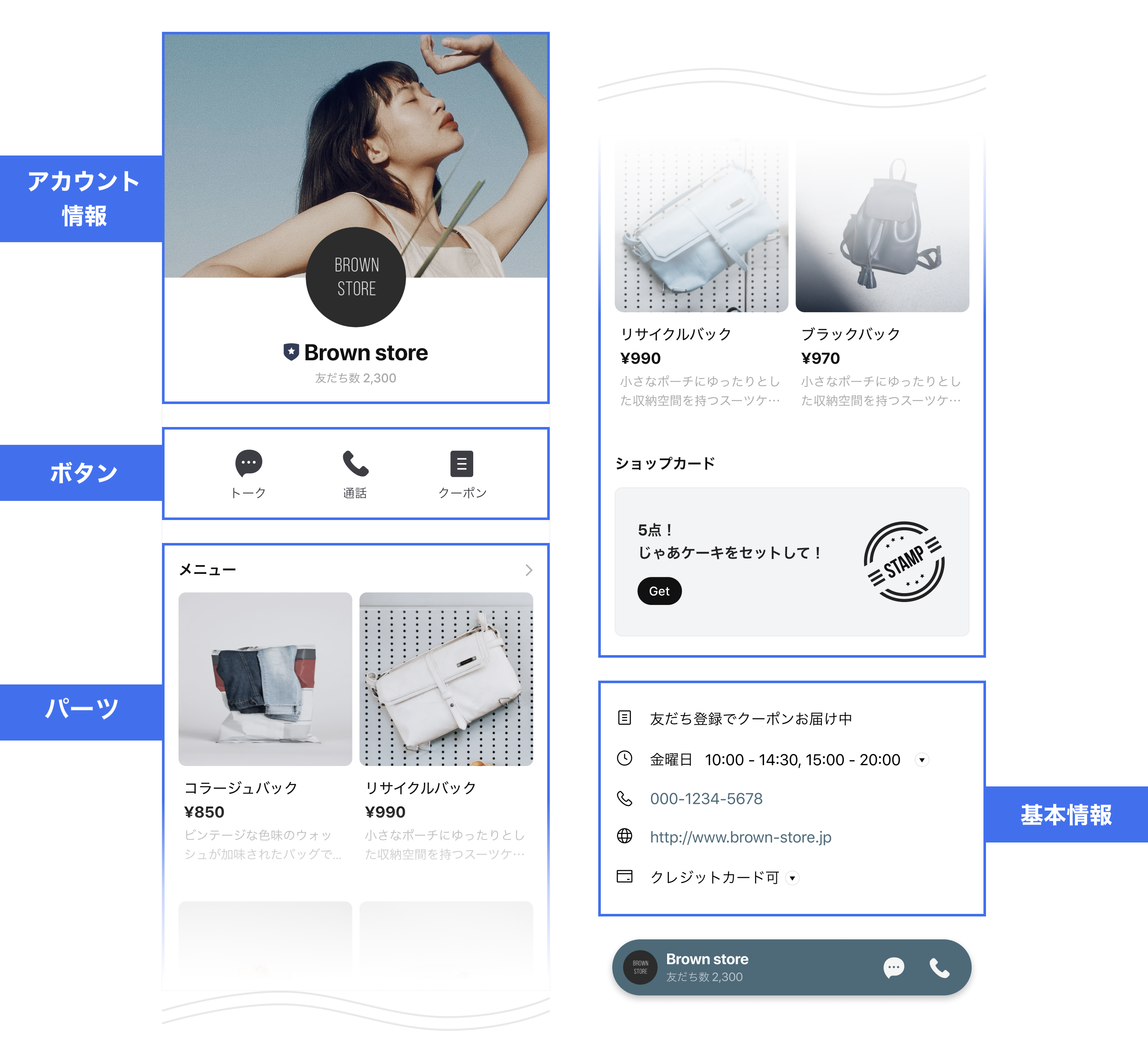 Line公式アカウント 旧 Line プロフィール Line For Business Line公式アカウント 旧 Line プロフィール Line For Business