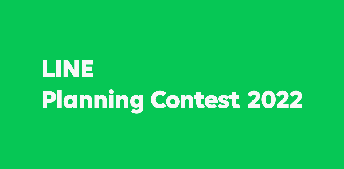 LINE Planning  Contest 2022_01