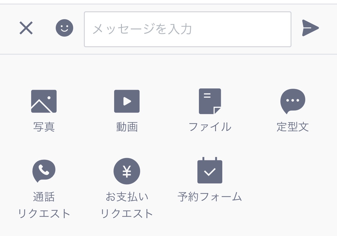 Line公式アカウント 旧 Line チャット Line For Business Line公式アカウント 旧 Line チャット Line For Business