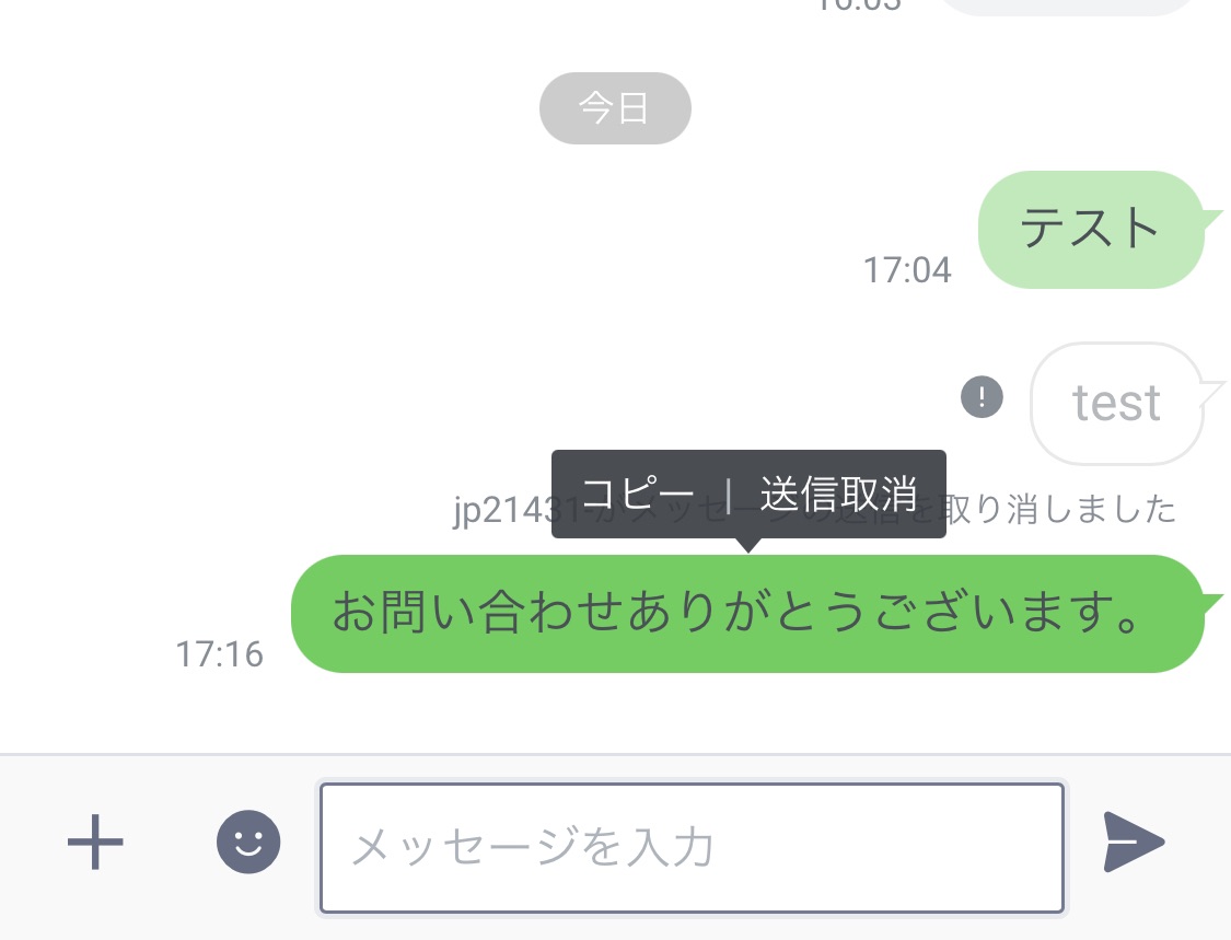 unsend