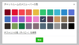Line公式アカウント Line Official Account Manager Step3 アカウントの基本設定マニュアル Line For Business