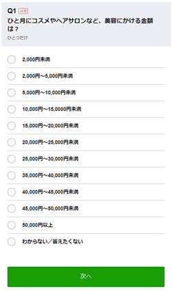 質問例