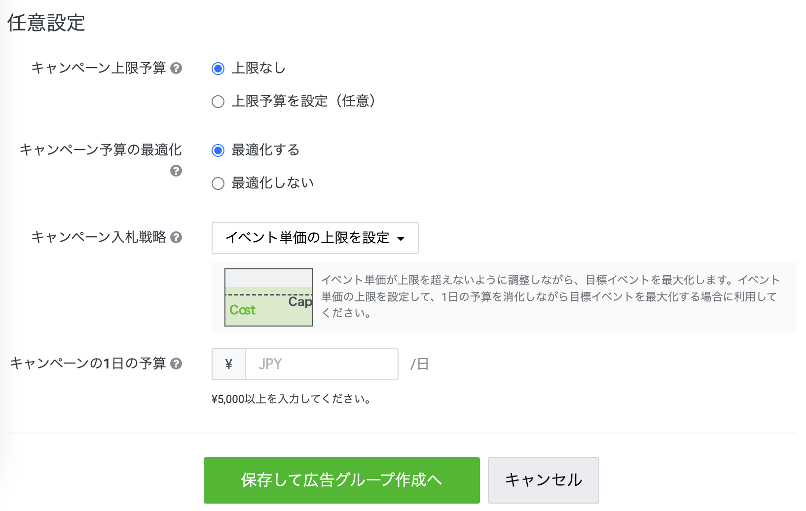 設定方法