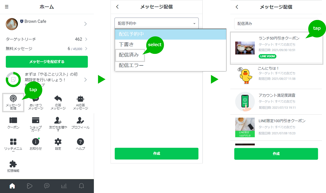 app_message2