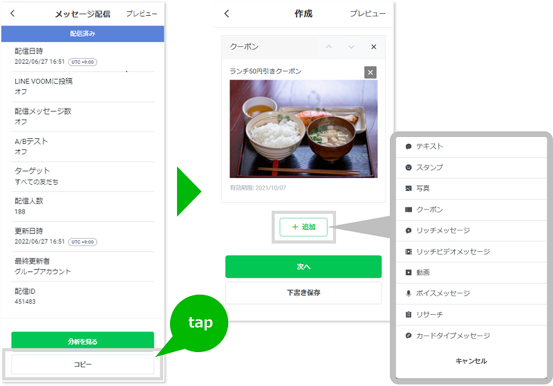 app_message02_4