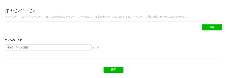 campaign_2
