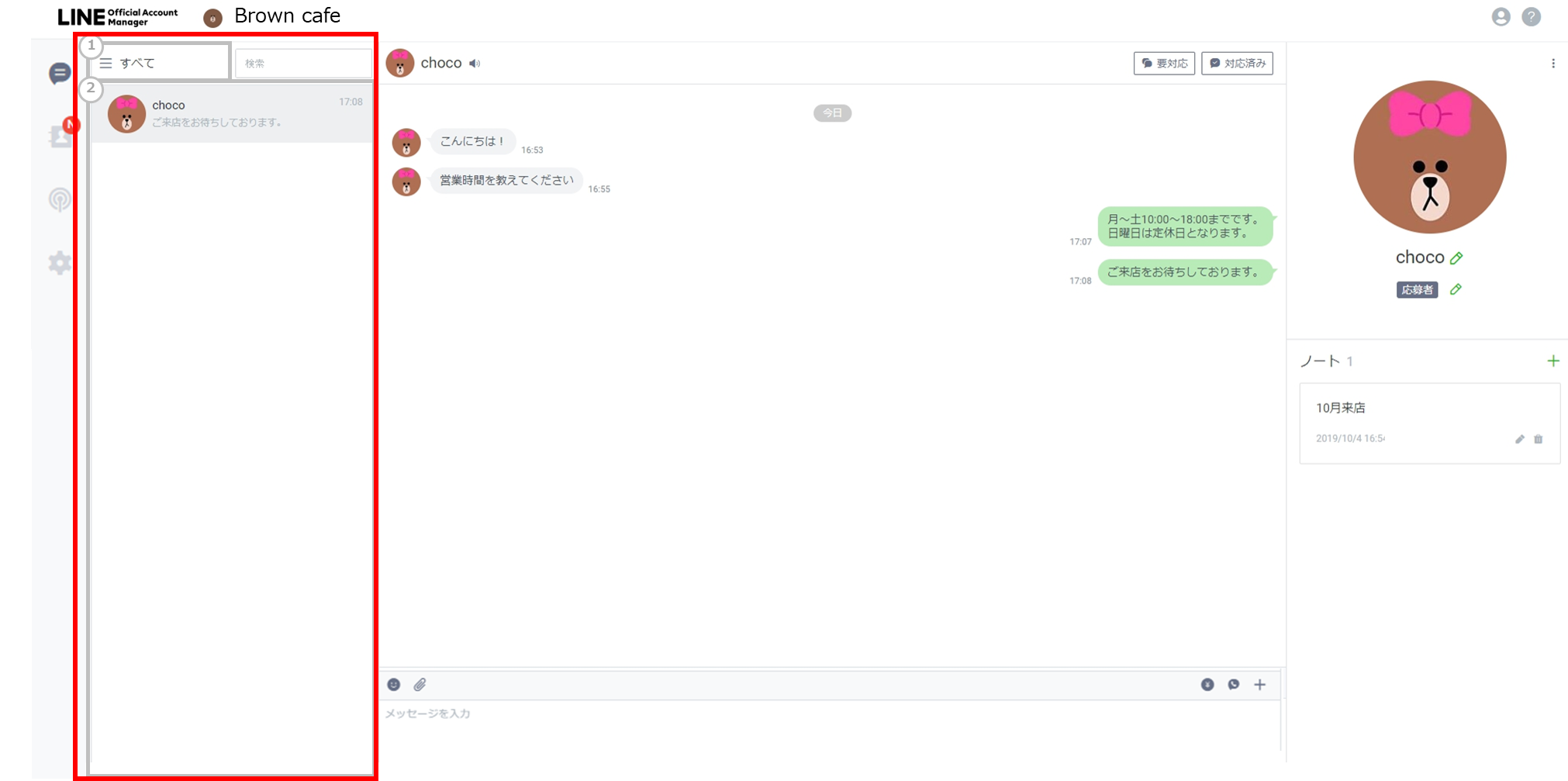 Line公式アカウント 旧 Line チャット Line For Business Line公式アカウント 旧 Line チャット Line For Business