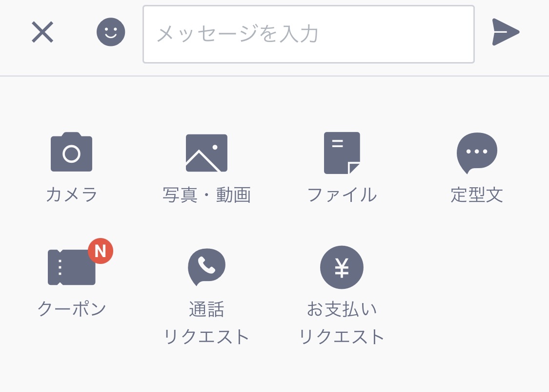 LINE公式アカウント(旧 LINE@) - チャット|LINE for Business