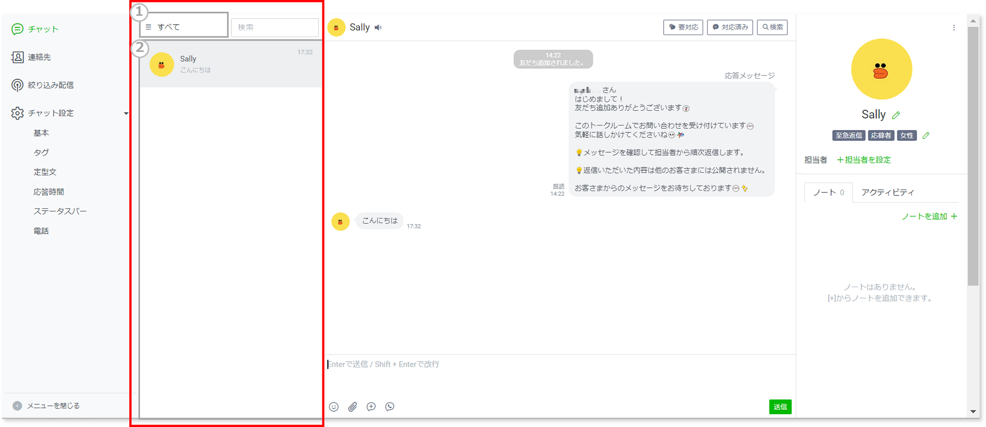 chat_web1-1