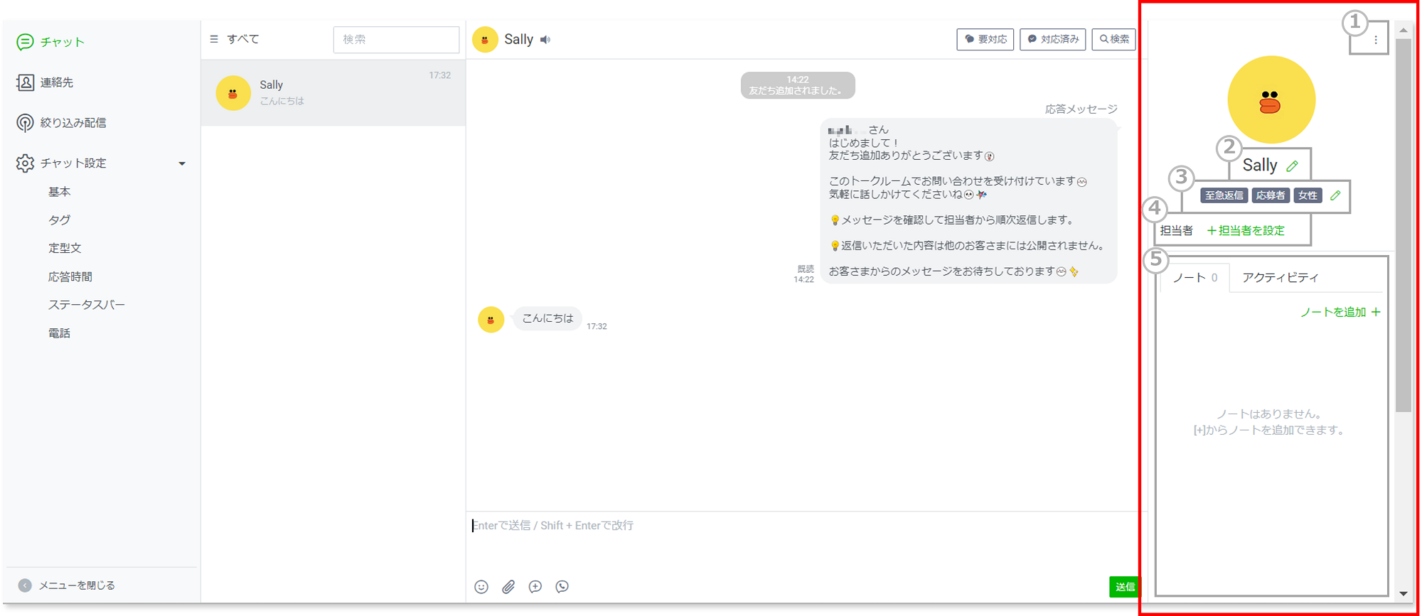 chat_web1-3