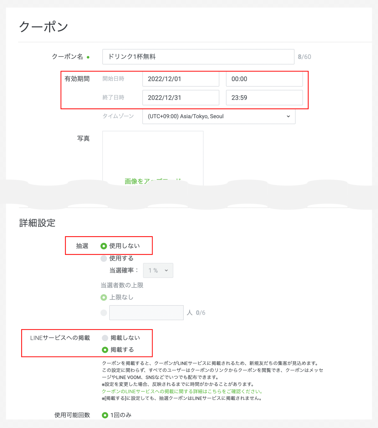 coupon-service1