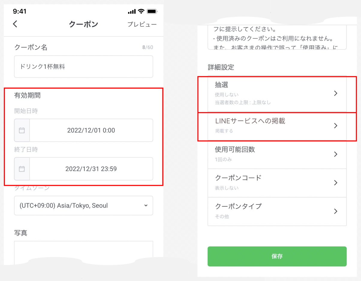 coupon-service_app1