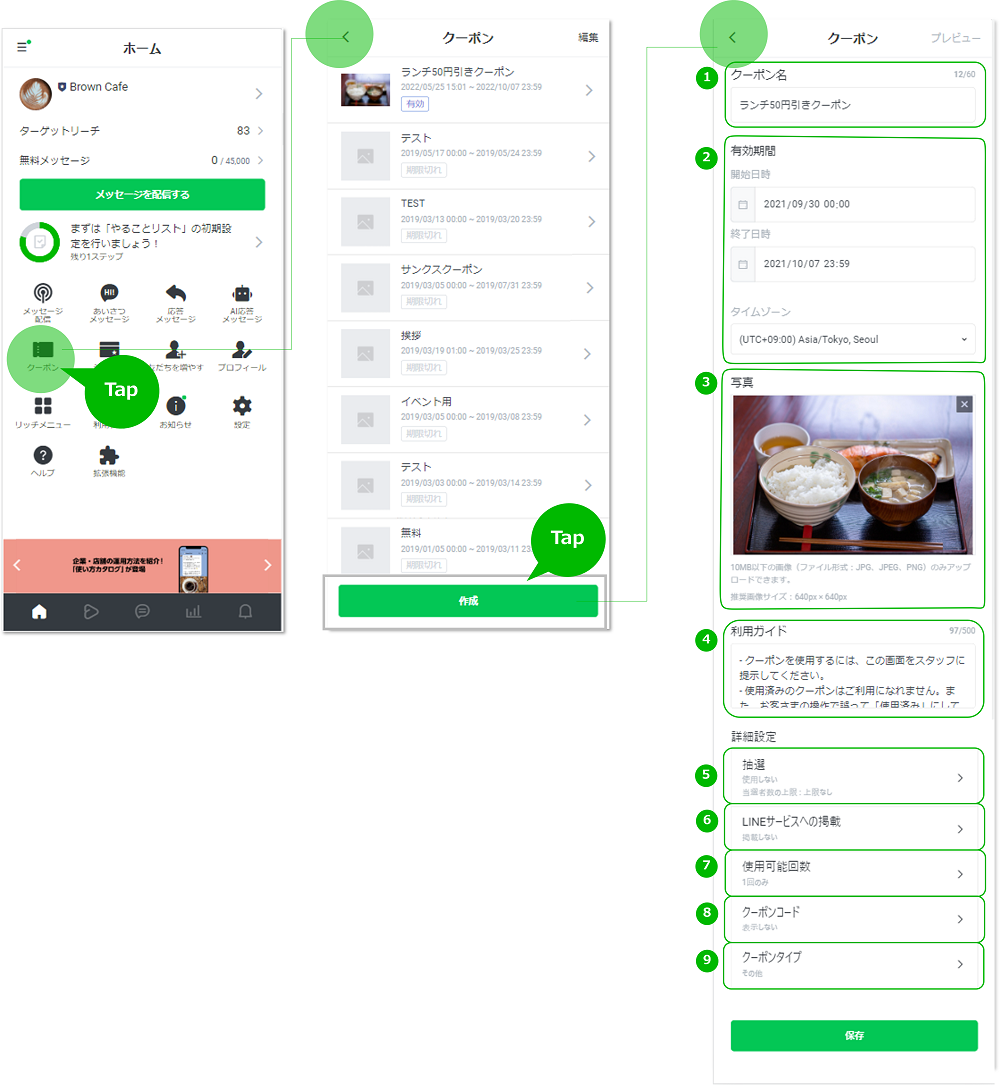 coupon_keisai_app