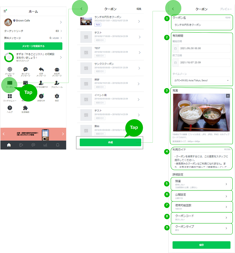 coupons-shosai_app01