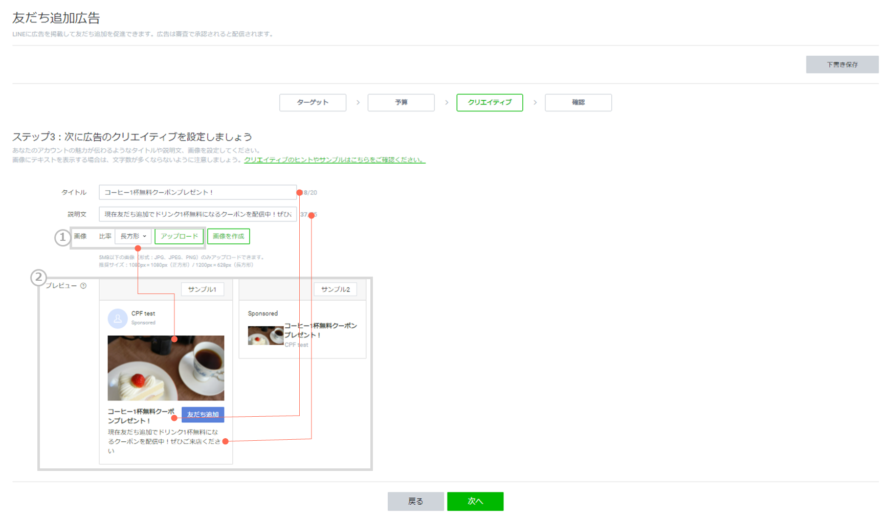 Line公式アカウント Line Official Account Manager 友だち追加広告マニュアル Line For Business Line公式アカウント Line Official Account Manager 友だち追加広告マニュアル Line For Business