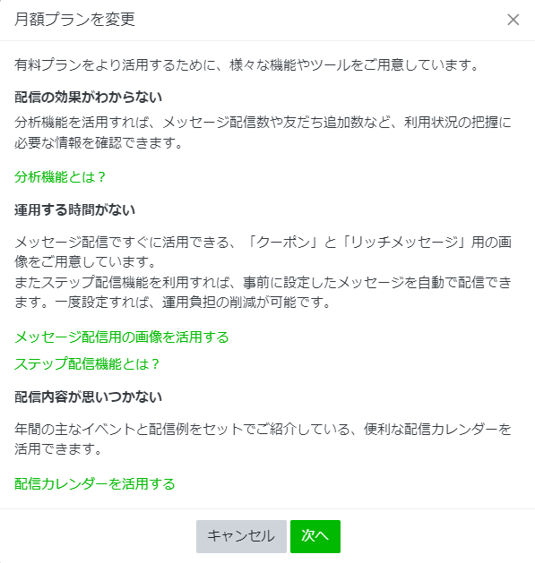 plan_down2