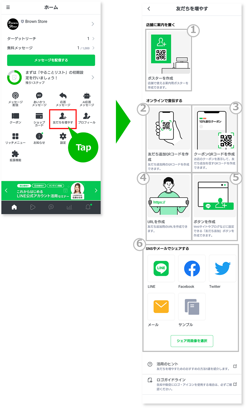 gain-friends_app0125-1