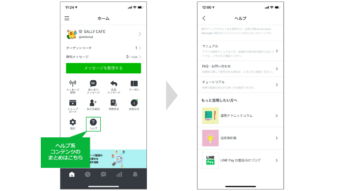 ヘルプコンテンツの図版